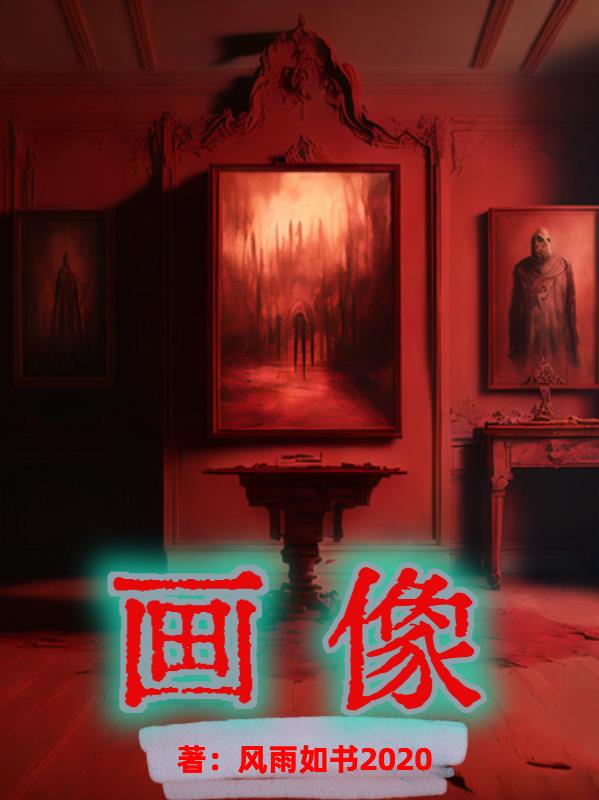 画像师林宇辉