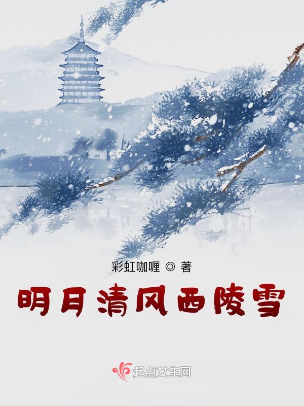 傲雪凌霜宋子琛什么意思?